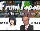 【Front Japan 桜】中国がベネズエラを見限る？ / 中民投の社債デフォルト問題[桜H31/2/26]