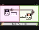 【初代ポケモン】２人同時にストーリー進行＆バトル対抗戦 Part8（バトル２）