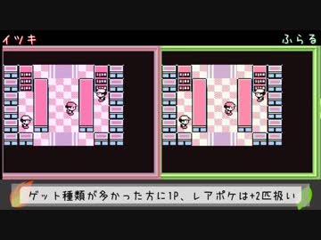 【初代ポケモン】２人同時にストーリー進行＆バトル対抗戦 Part10