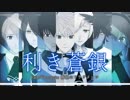 【Fate/MMD】利き蒼銀企画【手描きFate】