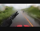 北海道ツーリング　Yaeh!! 雨の日の場合