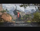 【ch】うんこちゃん『Apex Legends』part9【2019/02/25】