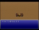 ケフカの顔ファンがFF6を実況プレイしてみた part3