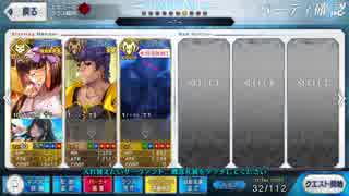 【FGO】自分のおっきーでヘブンズホール 【高難易度】