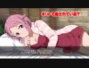SAOHR(PS4)：キリトと添い寝をするリズベット①(見つめ合う二人？)