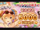 【実況】 今日から始まる害虫駆除物語 Part911【FKG】