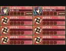 忍ぶれど、あさぼらけ 序 難【城プロRE ☆2改】