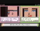 【初代ポケモン】２人同時にストーリー進行＆バトル対抗戦 Part13