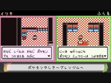 【初代ポケモン】２人同時にストーリー進行＆バトル対抗戦 Part13