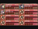 忍ぶれど、あさぼらけ 破 難【城プロRE ☆2改以下】