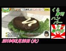 18すまたん、くら寿司、ハンバーガー専門店。菜々子の独り言　2019年2月26日(火）
