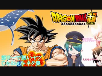 彩リーで悪いヤツじゃねえ小ネタ集