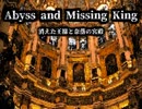 またもやおもしろそうなwizardry系の「Abyss and Missing King」（10）