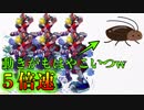 【#コンパス】５倍速で6人アタリ使ったらゴキブリ並の動きだったww