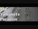 The Yamanote Paradise