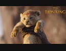 映画『The Lion King／ライオン・キング』TV Spot
