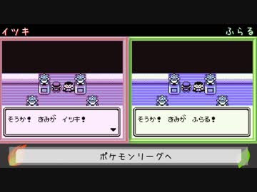 【初代ポケモン】２人同時にストーリー進行＆バトル対抗戦 Part16
