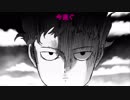 【MIKITANII】99.9 - モブサイコ100「Japanese Ver」