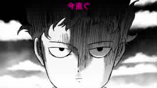 【MIKITANII】99.9 - モブサイコ100「Japanese Ver」