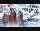 映画『流浪地球／The Wandering Earth／流転の地球』予告編