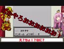 [ボイロ+ゆっくり]　ポケットモンスター　いくで！ピカチュウ  その6[Let’s Go! ピカチュウ （98年ver）]