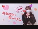 【にゃぐ'☆'ぱ】おねがいダーリン踊ってみた！！