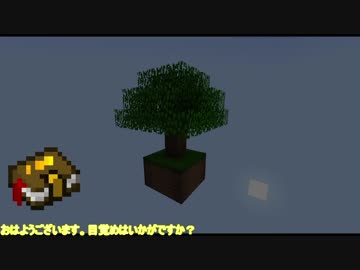 【Enigmatica 2 Expert Skyblock】謎めく空と試練の記憶 Part 1【Minecraft 1.12.2】