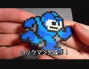 【アイロンビーズ】手乗りロックマン作ってみた【ミニフューズビーズ】（Perler Beads MEGAMAN）