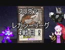 【MTG】 スリヴァー、それは可能性の獣　11【MO レガシー】