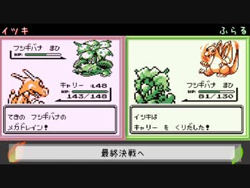 【初代ポケモン】２人同時にストーリー進行＆バトル対抗戦 Part18（バトル４）【最終回】