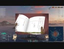 【WoWS】ビス子とオイゲンが逝く（ゆっくり実況）その12