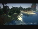 そうだ、ぼくらだけの島を作ろう5【minecraft