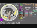 simai めざせゴール大事な仲間と MASTER 60fps