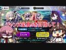 【FGO】バレンタインPU～地獄の暴走召喚！ジャンヌ宝具5への戦い～