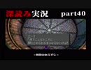 【ゆっくり実況】FINAL FANTASYⅨをすごく深読みするよ！part40