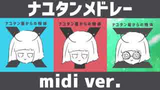 ナユタンメドレー midi ver.