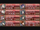 忍ぶれど、あさぼらけ 絶壱 難【城プロRE ☆5改以下イベユニ】