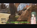 【ApexLegends】とうほくれじぇんず！【VOICEROID実況】