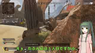 【ApexLegends】とうほくれじぇんず！【VOICEROID実況】