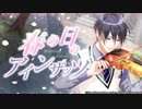 【実況】ガチホモが真澄くん目当てで春の日のアインザッツ回すよ！【A3!】