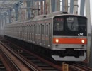 【バイノーラル走行音】 武蔵野線 各駅停車 西船橋～府中本町 205系