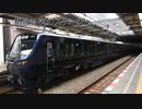 鉄道小ネタでGO!-11号車「相鉄、ついに新たな一歩へ」