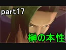【.hack//G.U. Last Recode】Vol.2 君想フ声 part17