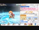 【プリンセスコネクト！Re:Dive】ムイミちゃん狙って【プリンセスフェス12日目】