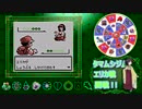 ほんぺん！ダーツで決めるポケモンの旅【初代赤】第3回