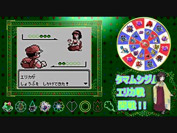 ほんぺん！ダーツで決めるポケモンの旅【初代赤】第3回