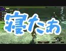 【MHXX】とある企業の狩猟生活　15日目【実況】
