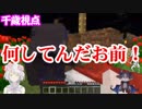 久遠千歳「何してんだお前！いま殺そうとしたろ！」→でびでび・でびる「なにもしてないよぉ？」