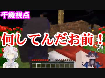 久遠千歳「何してんだお前！いま殺そうとしたろ！」→でびでび・でびる「なにもしてないよぉ？」