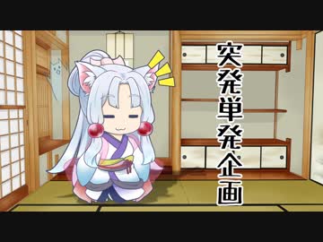 【VOICEROID実況】エアープランツの着生方法【東北イタコ】